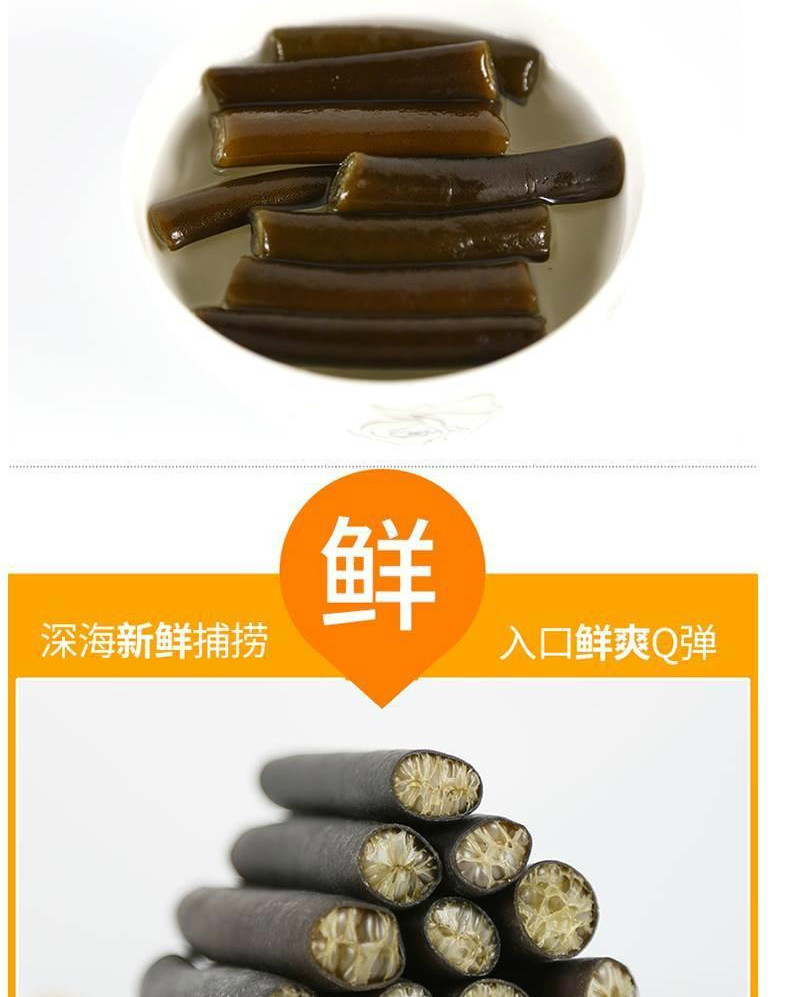 南极海笋冰笋海菜凉扮菜黄金海茸条海味干货海菜100g海笋