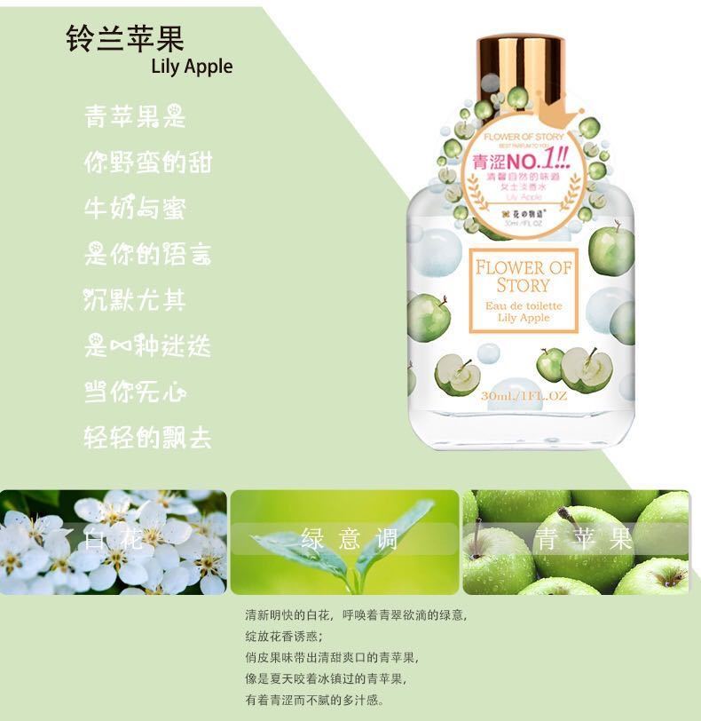 花语抖音持久女士香水网红花果香氛小红书直播淡香清新学生款樱桃琥珀