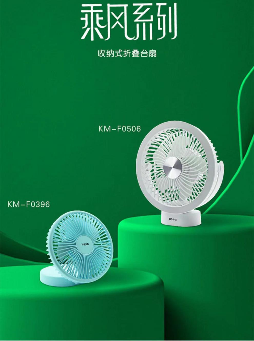 康铭电风扇小风扇迷你usb充电宿舍桌面办公户外多功能照明台式壁挂
