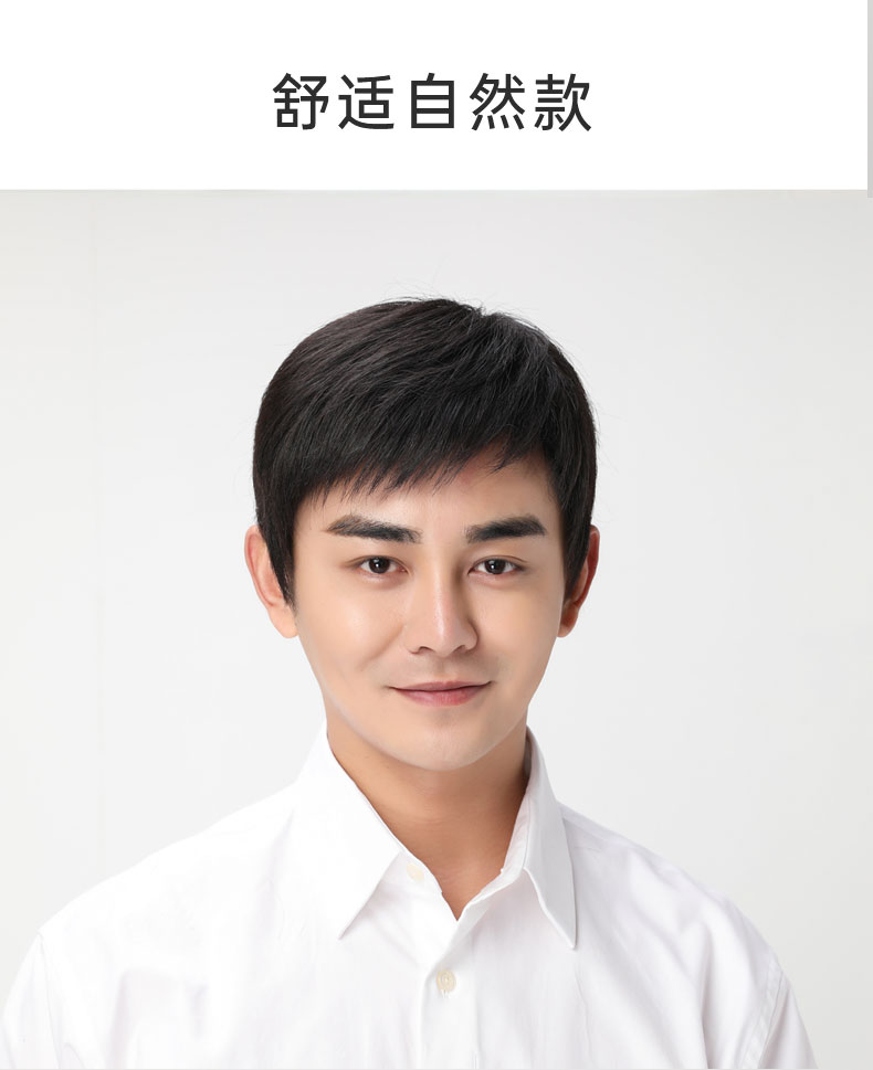 柏依诗假发男短发男士帅气中老年假发套全真发毛寸平头自然透气全头套