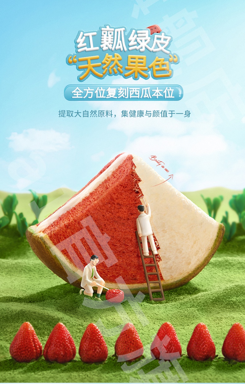 a1西瓜吐司面包早餐网红零食孕妇儿童营养食品夹心土司蛋糕类小吃火龙