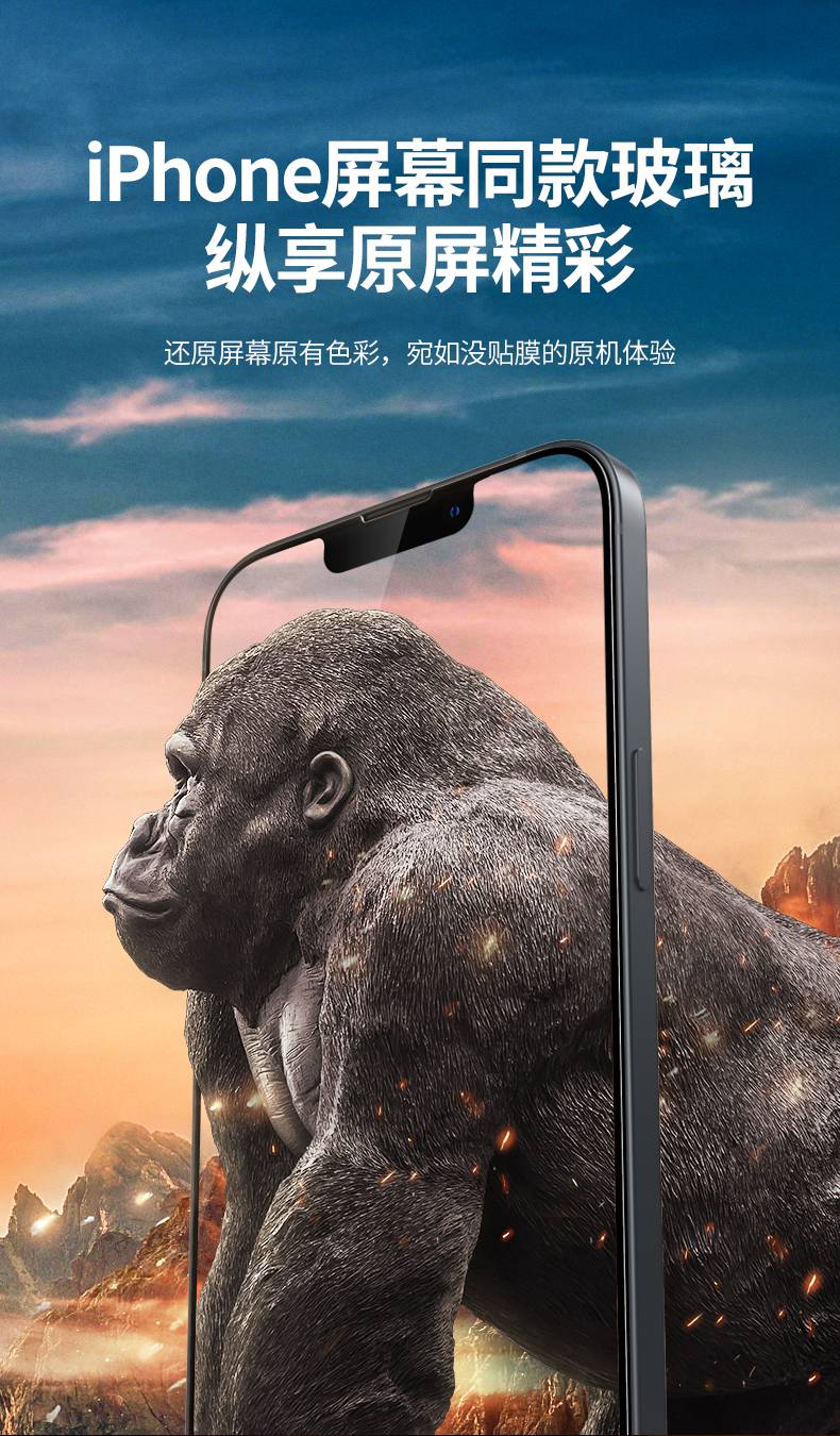 尚沃玛iphone13promax大猩猩钢化膜13pro选用康宁玻璃适用于苹果13