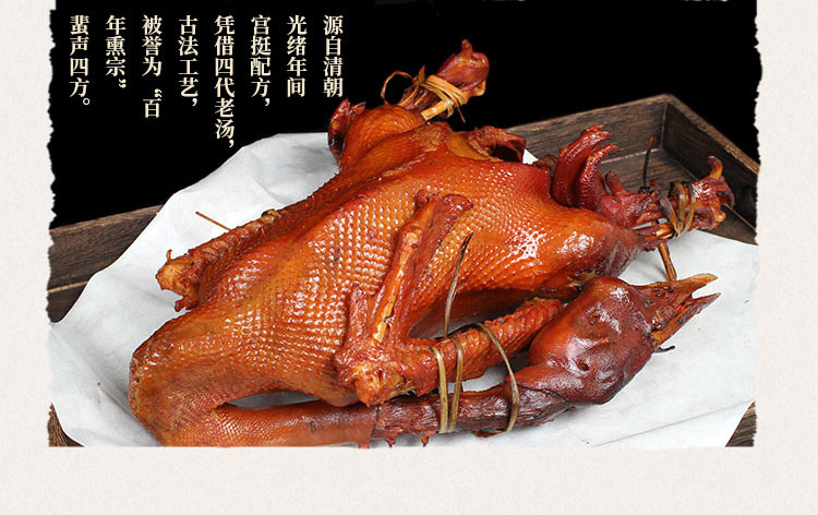 沟帮子熏大鹅笨鹅沟帮子熏鸡尹家熟食系列熏鹅肉整只1500克包邮
