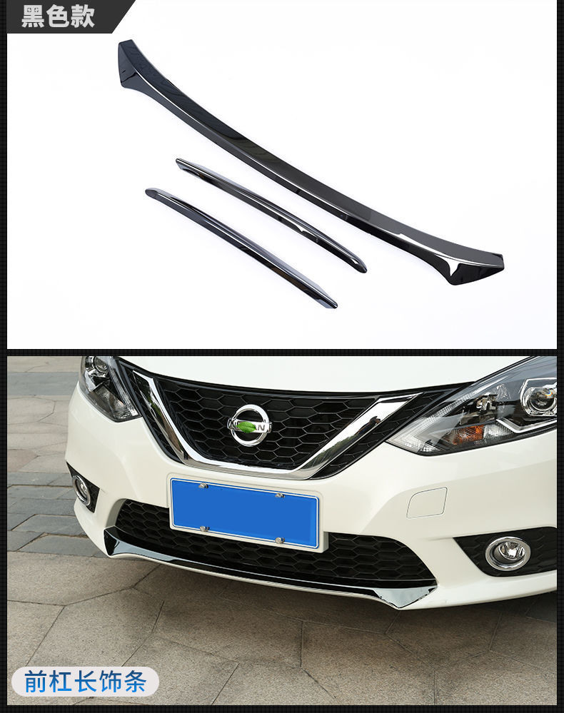 撞亮条外观改装配件14代全新轩逸银色款前杠中间两边包角不锈钢3件装