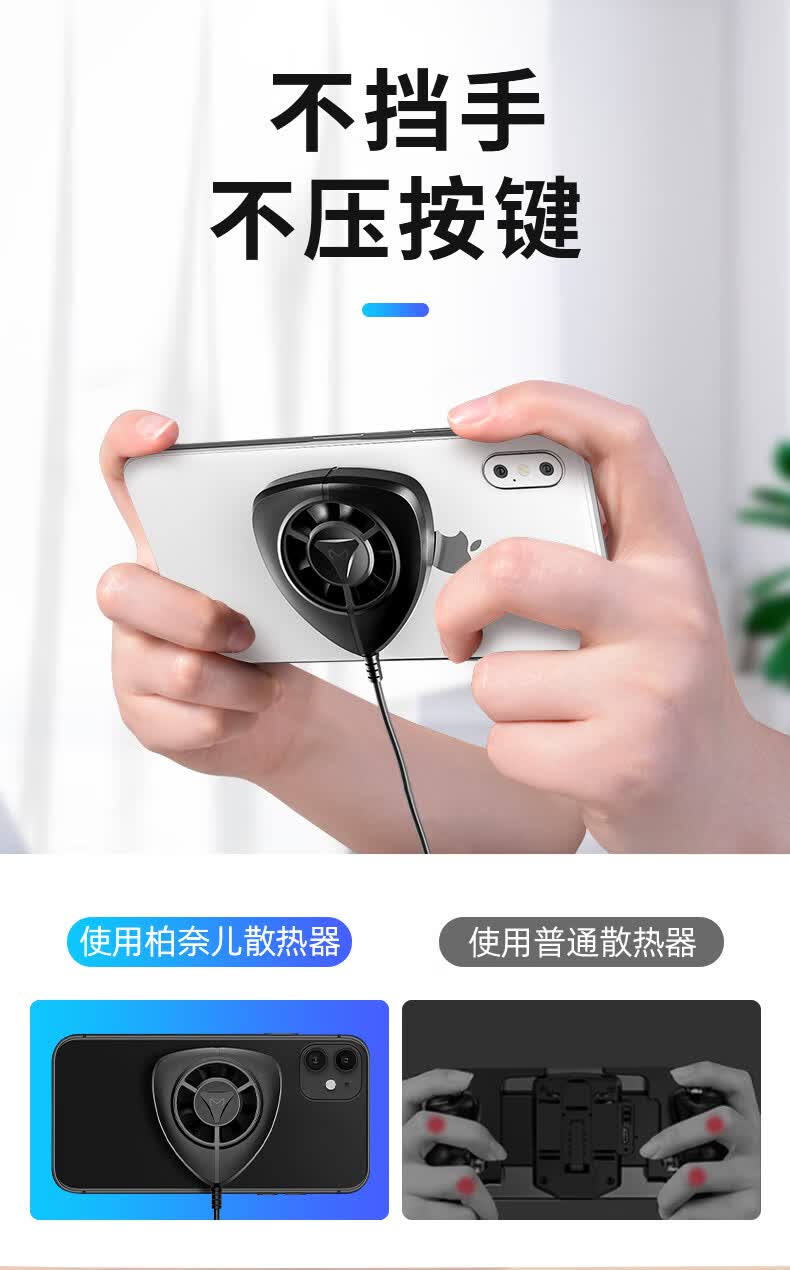手机散热器苹果x降温神器背夹黑鲨小风扇水冷半导体制冷液冷壳无线可