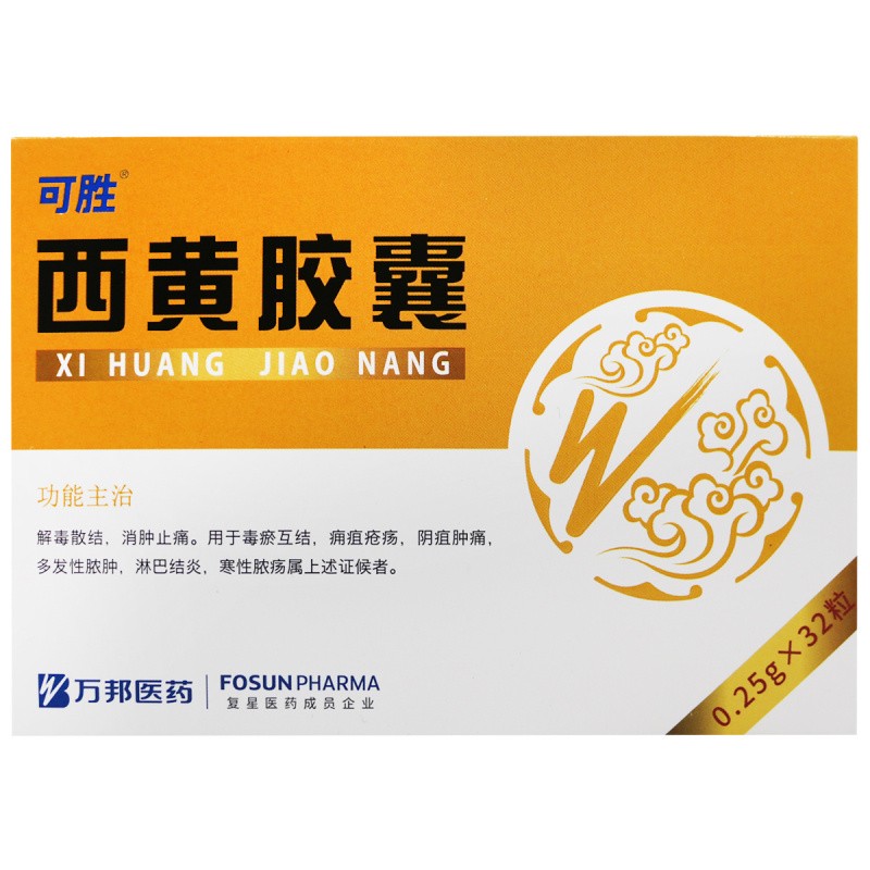 可胜 西黄胶囊 0.