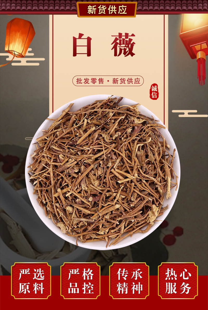白薇 中药材 500g【图片 价格 品牌 报价】-京东