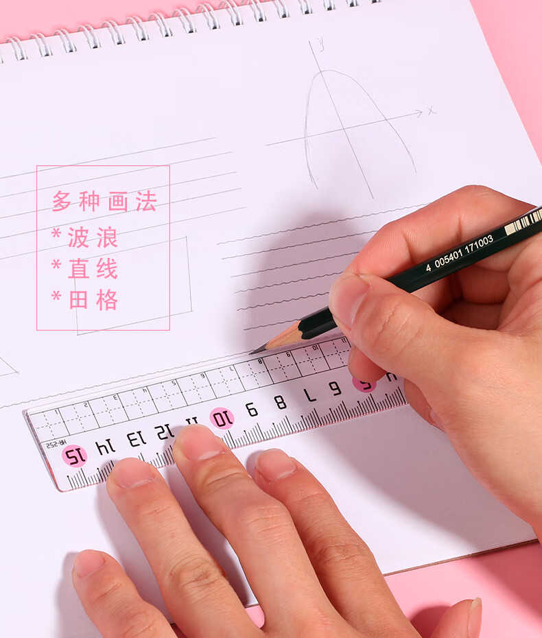 格尺带波浪线直尺小学生专用15厘米文具18cm透明尺子测绘图15cm4把18