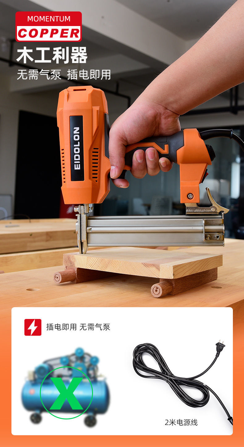 电动钉枪气钉枪f30422j码钉枪直钉枪打钉枪射钉枪f30k425两用码钉枪