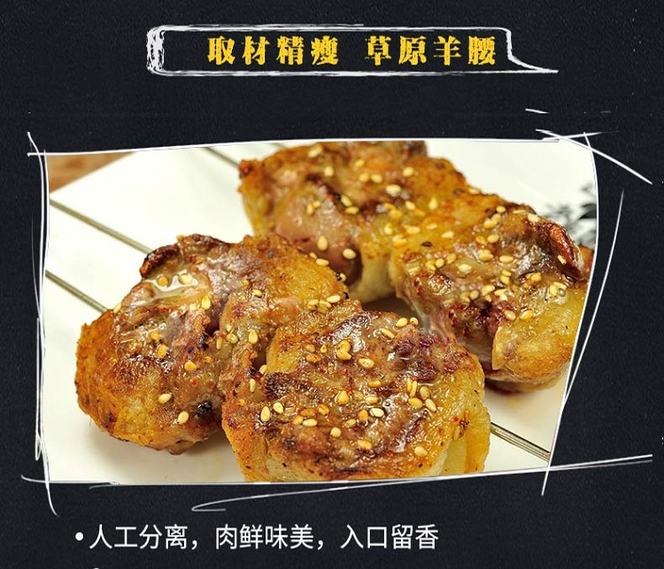 棠鲜生原油羊腰子串新鲜半成品烧烤串串包油腰子串10串装