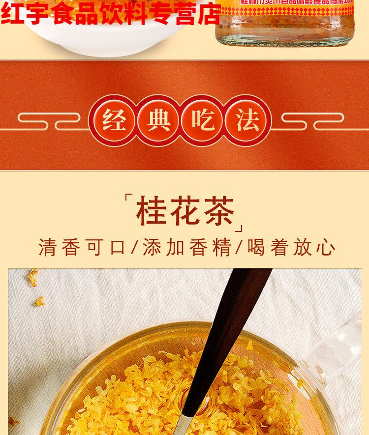 糖桂花2501瓶桂林特产天然桂花甜酱正宗糖桂花2瓶装500克