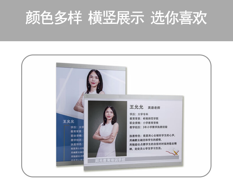洺帆 软著证书框 老师简介框教师风采介绍亚克力a4展示框专家牌相框员