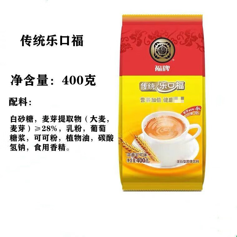麦乳精福乐口福牌多规格罐装上海80后怀旧零食点心早餐饮品800g乐口福