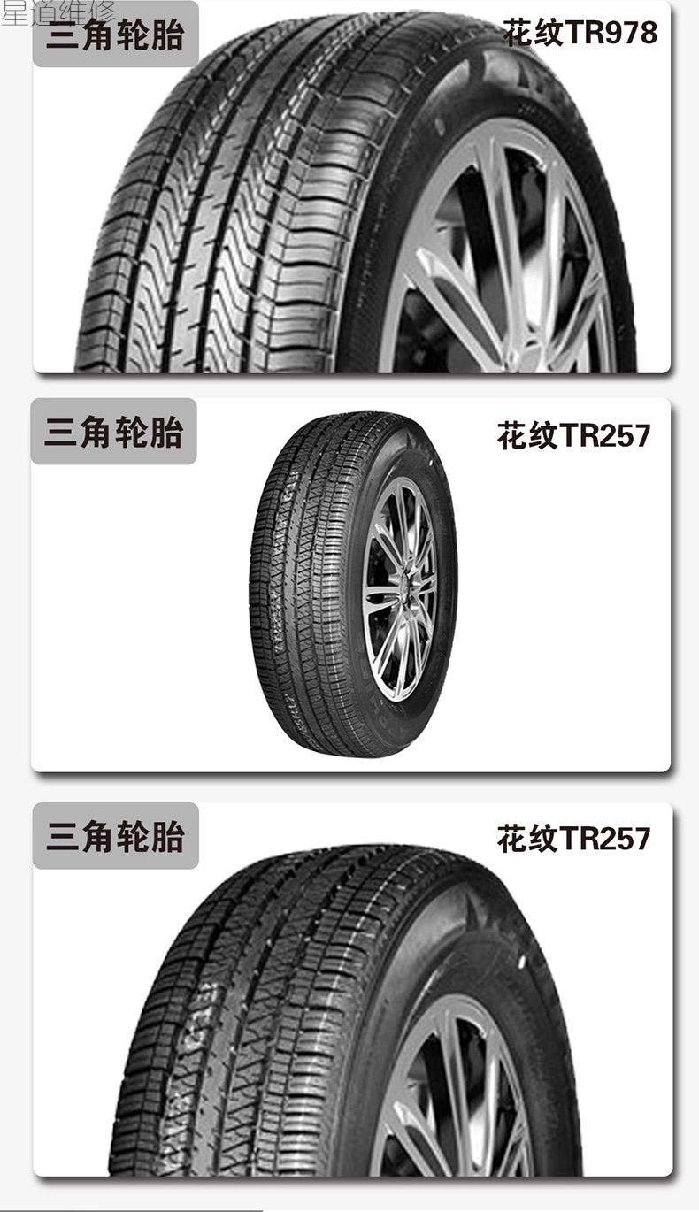 全新三角轮胎16517518519520555606570r13r14r15r115565r13