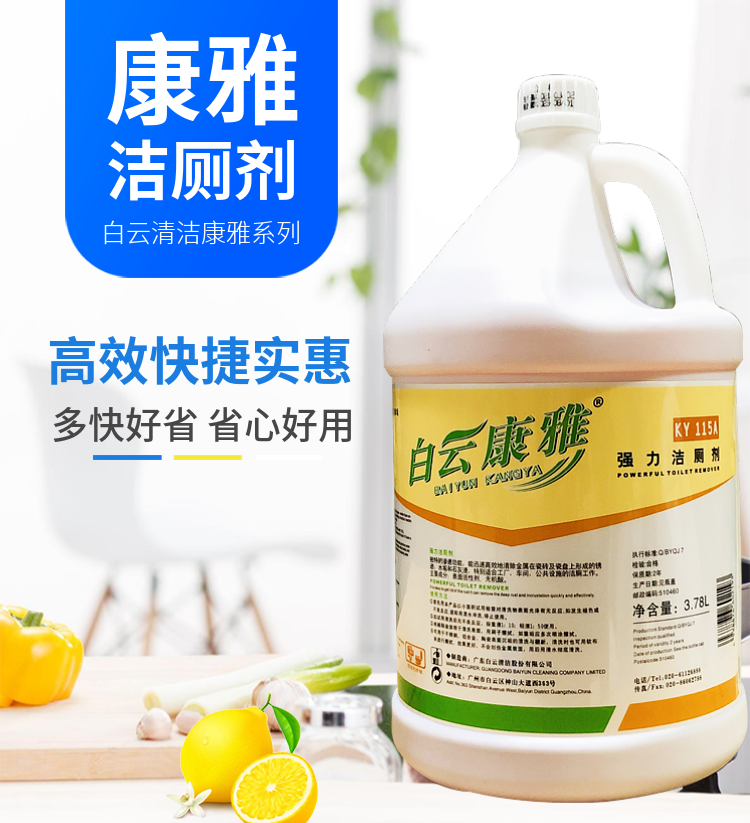 康雅强力洁厕剂洁厕液大桶装去污除垢马桶厕所洁厕液洁厕灵
