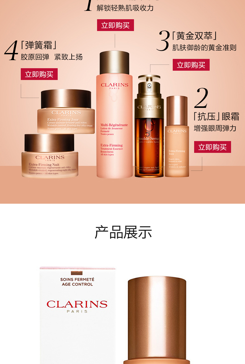 娇韵诗clarins焕颜弹力眼霜眼角飞扬眼绎无痕15ml