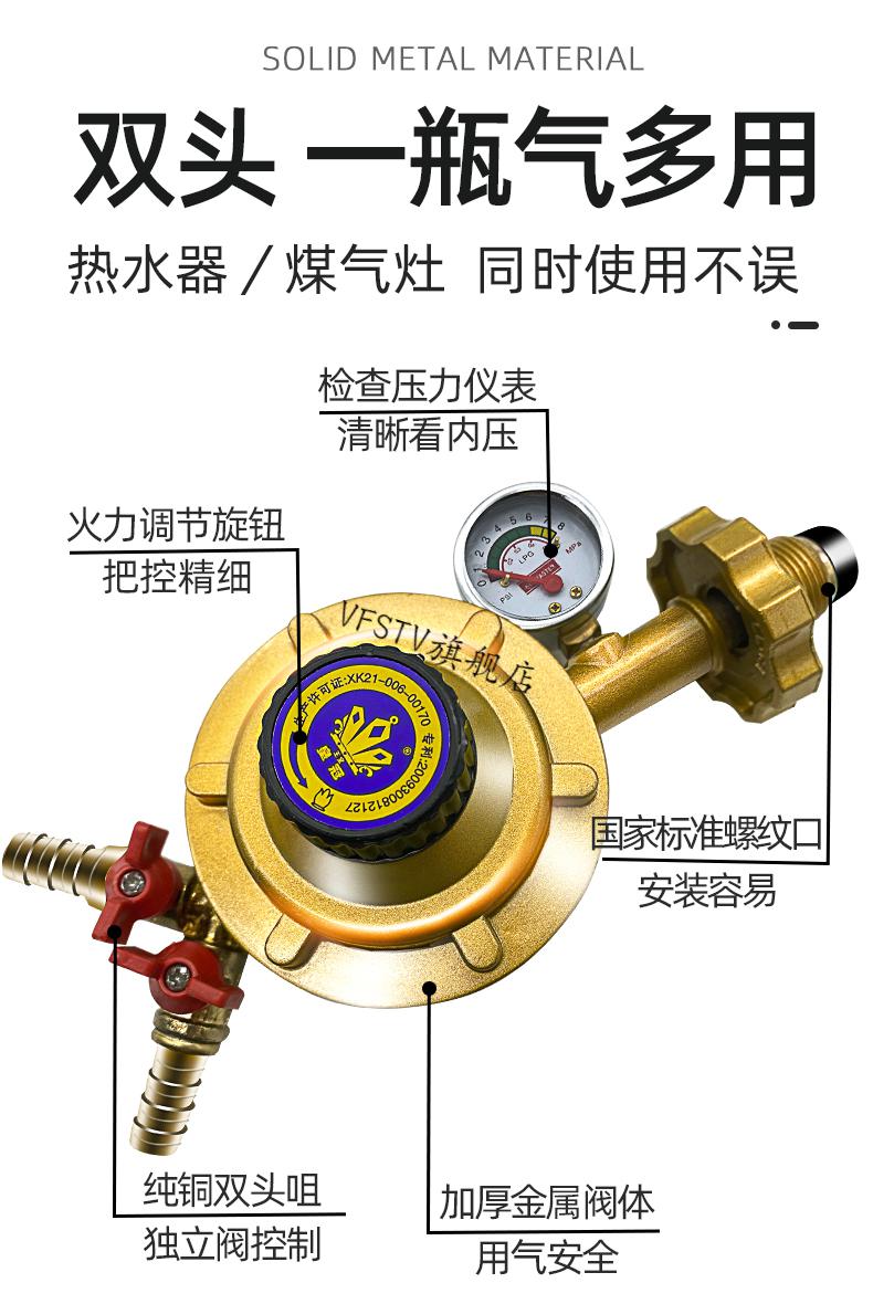 液化气调压阀家用煤减压阀燃气灶阀门双嘴双头低压阀热水器大流量带表