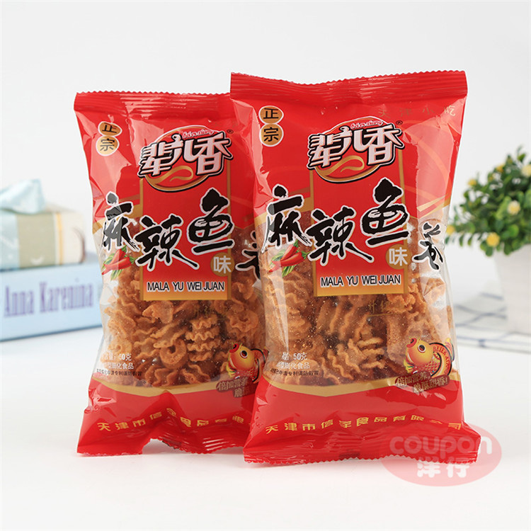 年货节5折辈儿香麻辣鱼味卷锅巴网红休闲膨化耐吃的小零食品80后90后