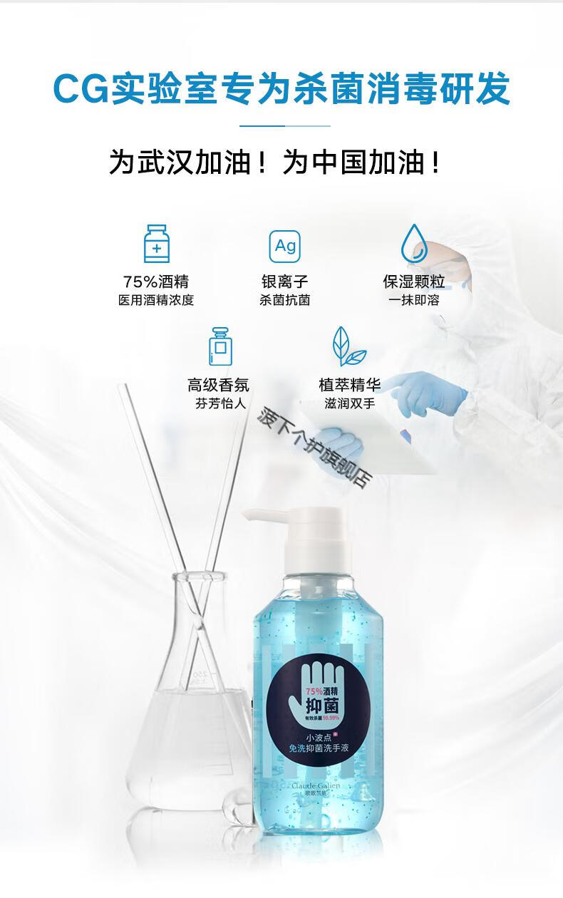 歌歌兰妮免洗洗手凝胶儿童学生75度酒精速干消毒液家庭装消字号认证