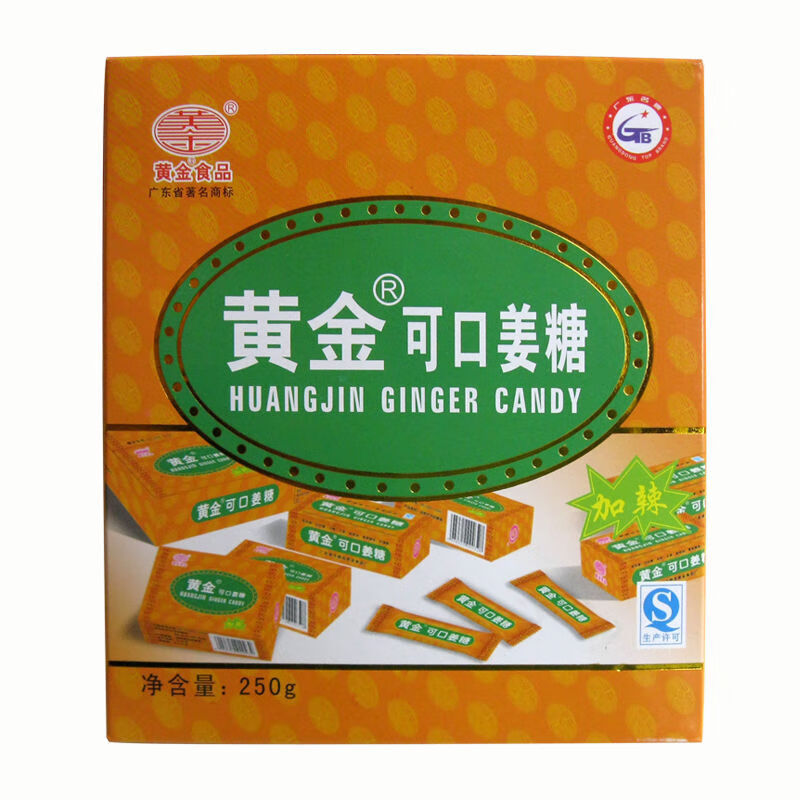 姜糖广东梅州客家丰顺特产黄金可口姜糖250g姜汁软糖甜辣60片姜糖 黄