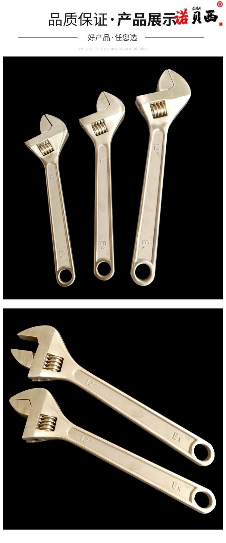 防爆工具活扳手防爆活动扳手铜活络扳手寸寸寸寸寸寸4寸10014