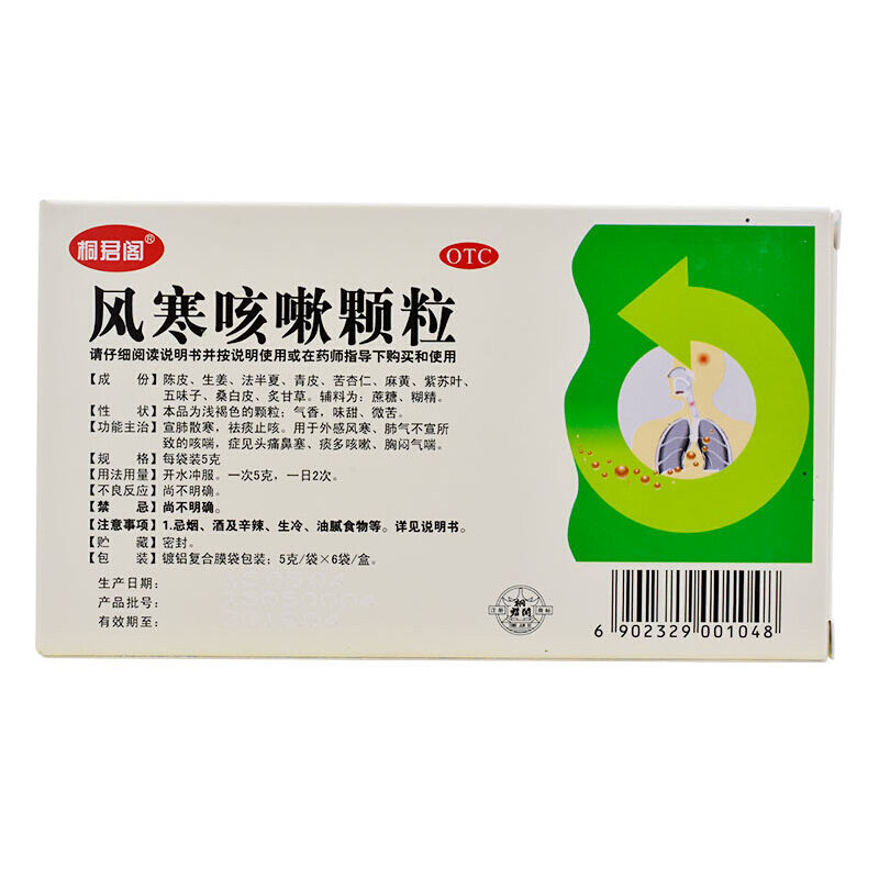 太极 风寒咳嗽颗粒 祛痰止咳 风寒头痛鼻塞痰多咳嗽5g*6袋 两盒装