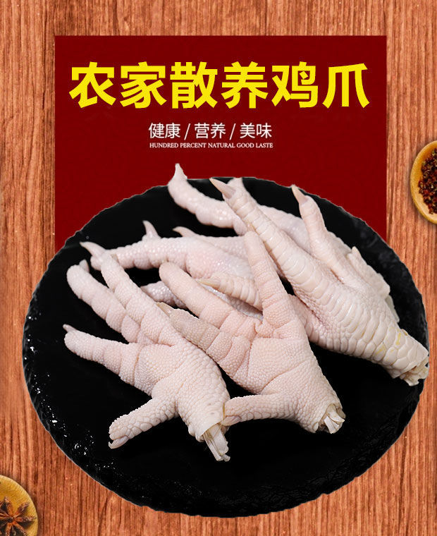 顺丰速运新鲜活杀鸡爪生鲜4斤凤爪冷冻短鸡爪批发姬美食尚鸡爪4斤