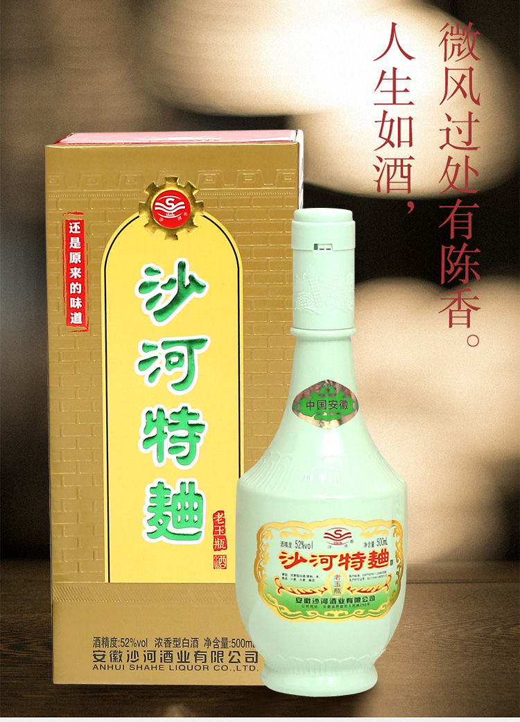 5折沙河特曲白酒纯粮白酒礼盒装白酒浓香型沙河特曲老玉瓶52度整箱装