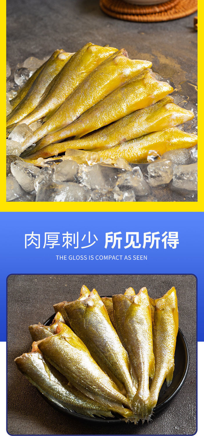 去头小黄鱼新鲜冷冻海捕黄花鱼无头海鲜水产鱼类新加明亚1013厘米人工