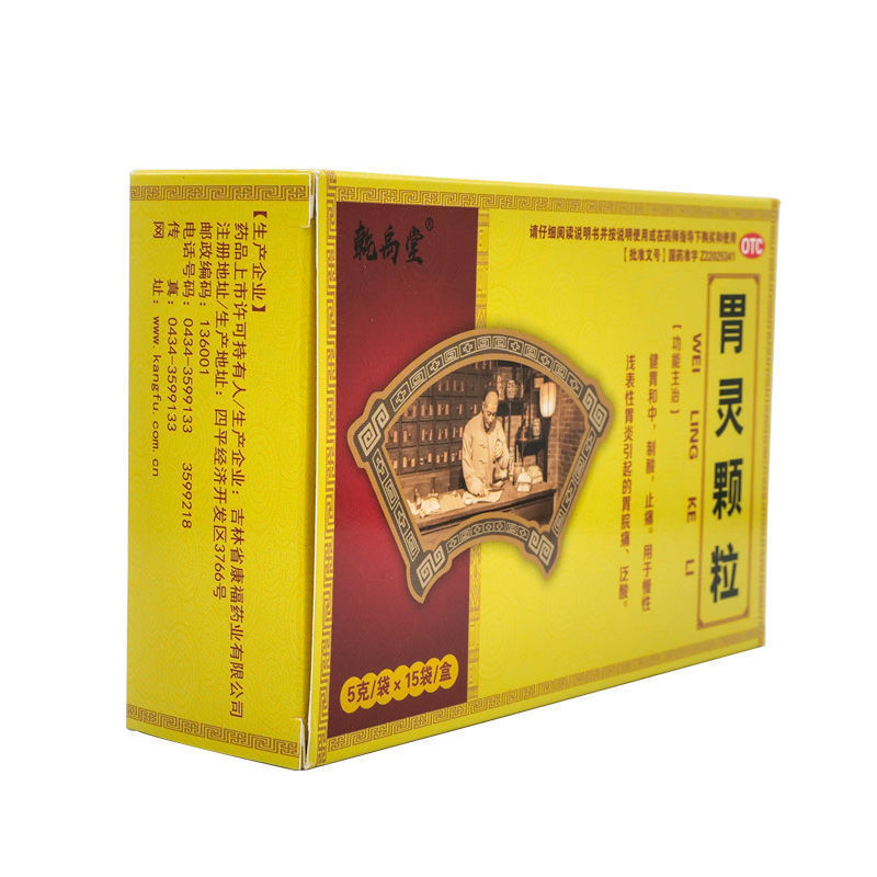 乾禹堂胃灵颗粒5g15袋健胃和中制酸止痛慢性浅表性胃炎引起的胃脘痛