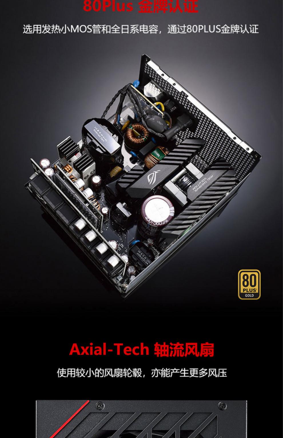 华硕rog玩家国度雷鹰额定650w750w850w1000w全模组白色电源白色