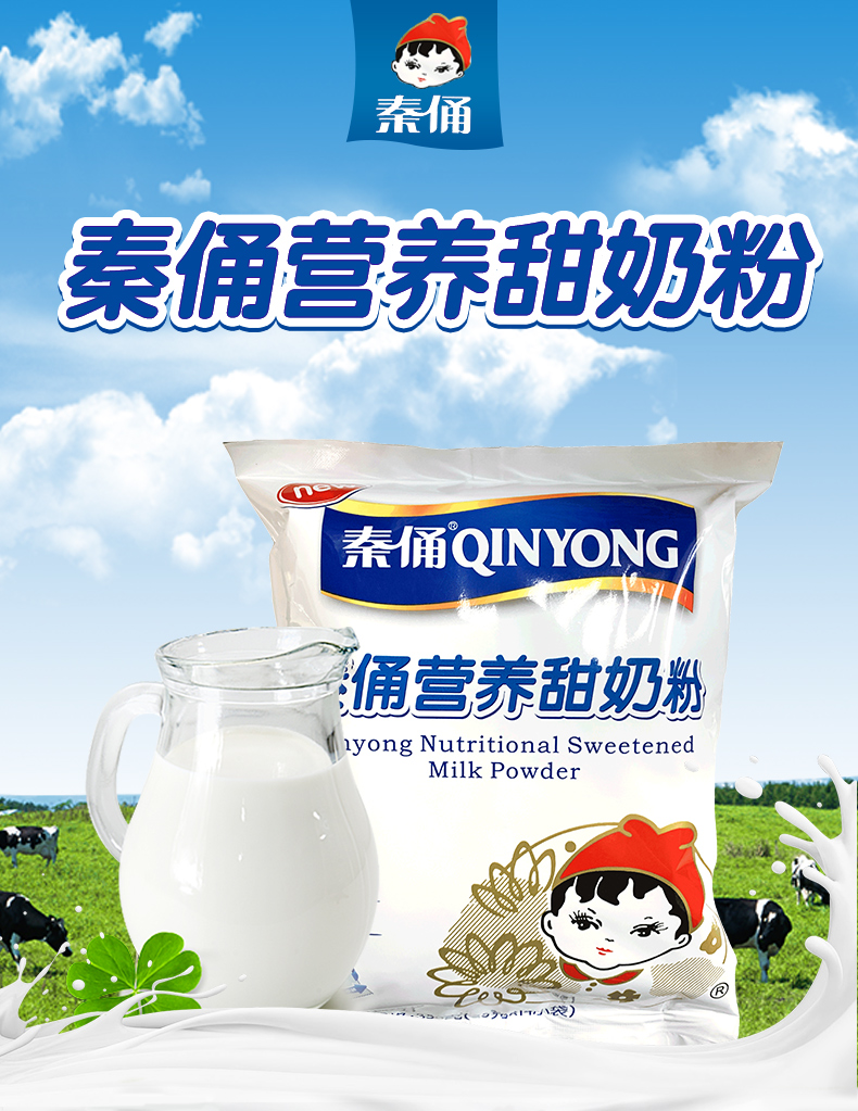秦俑奶粉娃娃头银桥营养甜奶粉350g2袋成人儿童中老年牛奶粉350g内置