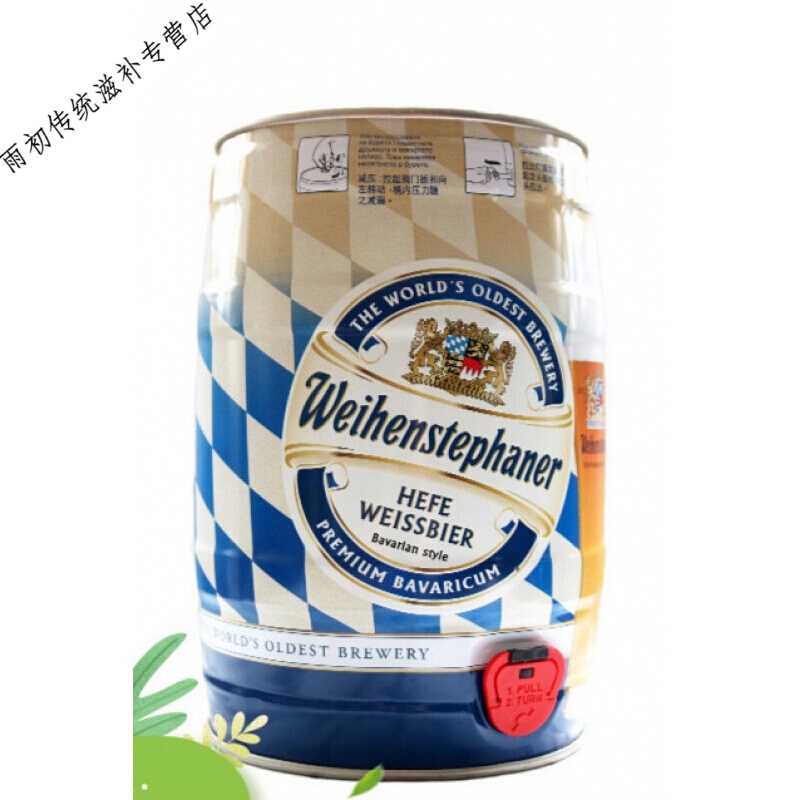 桶装德国进口维森唯森酵母型小麦白啤酒5000ml秉聚酒水备