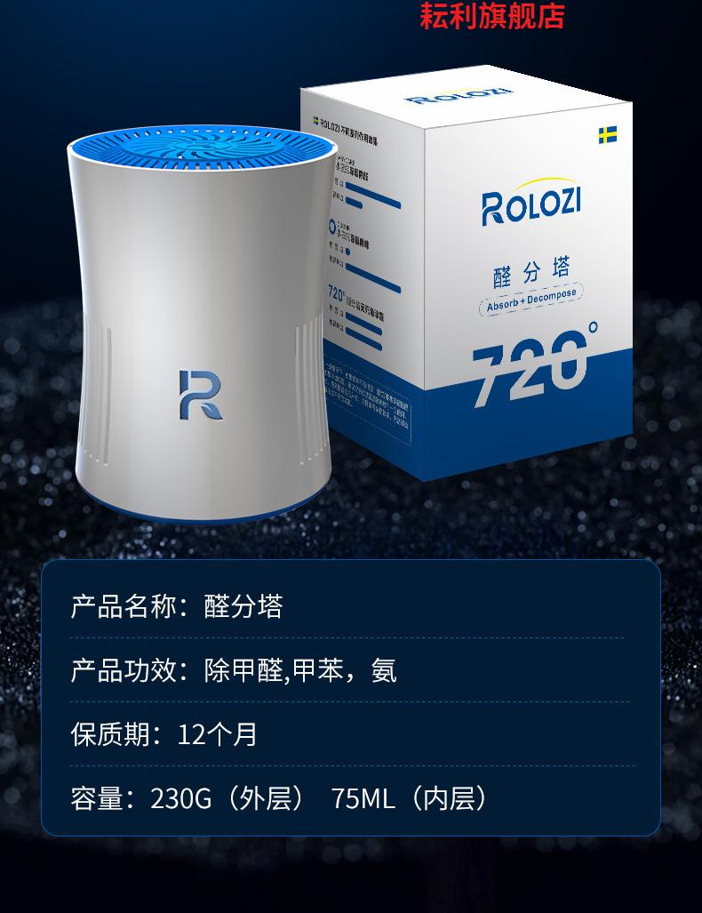 2022新款瑞立净深度除甲醛醛分塔720全面去除甲醛大范