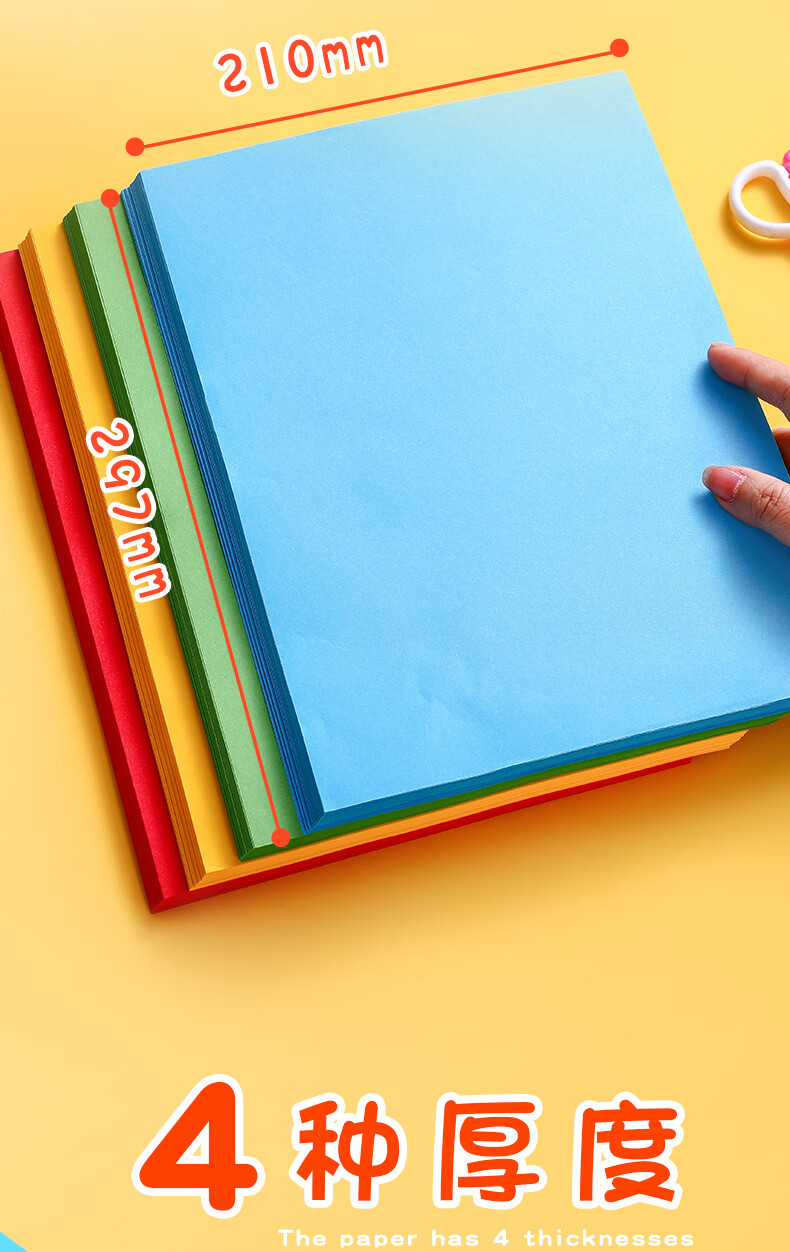 a4彩纸80克彩色手工纸折纸幼儿园手工制作厚卡纸a4a3彩色复印纸打印纸