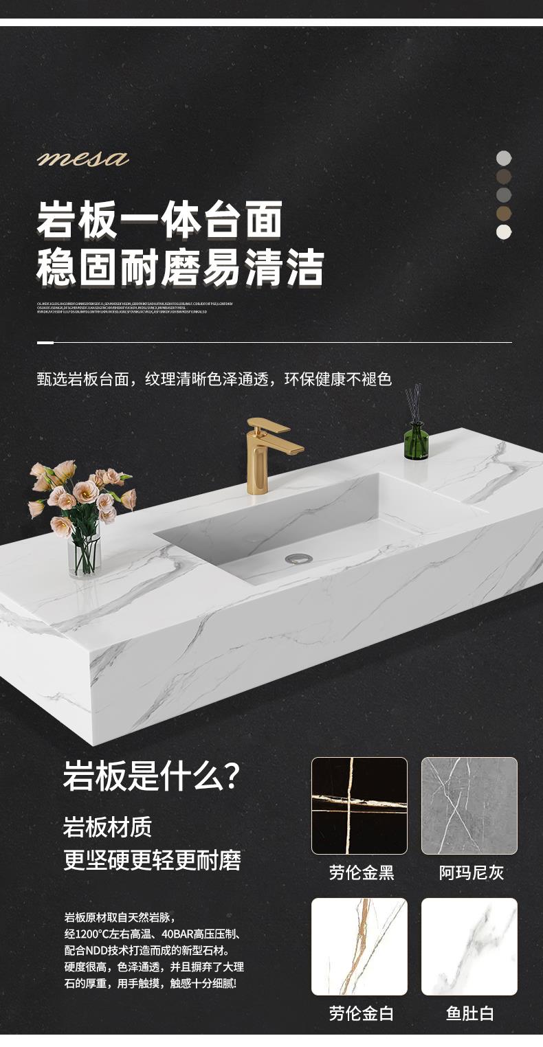帝王浴室柜 洁具岩板一体盆网红浴室柜组合轻奢智能洗手池洗脸台盆 切