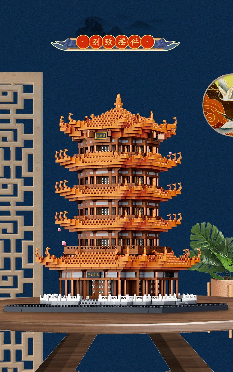 乐高lego黄鹤楼积木成人高难度巨大型中国风建筑模型拼装玩具男孩