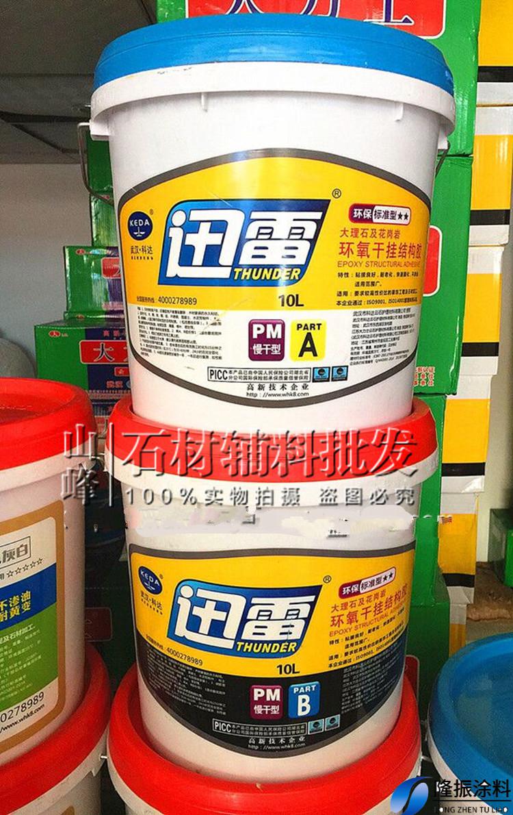 凯睿kairuiab胶桶装武汉科达迅雷ab干挂胶云石胶石头胶大理石胶瓷砖胶