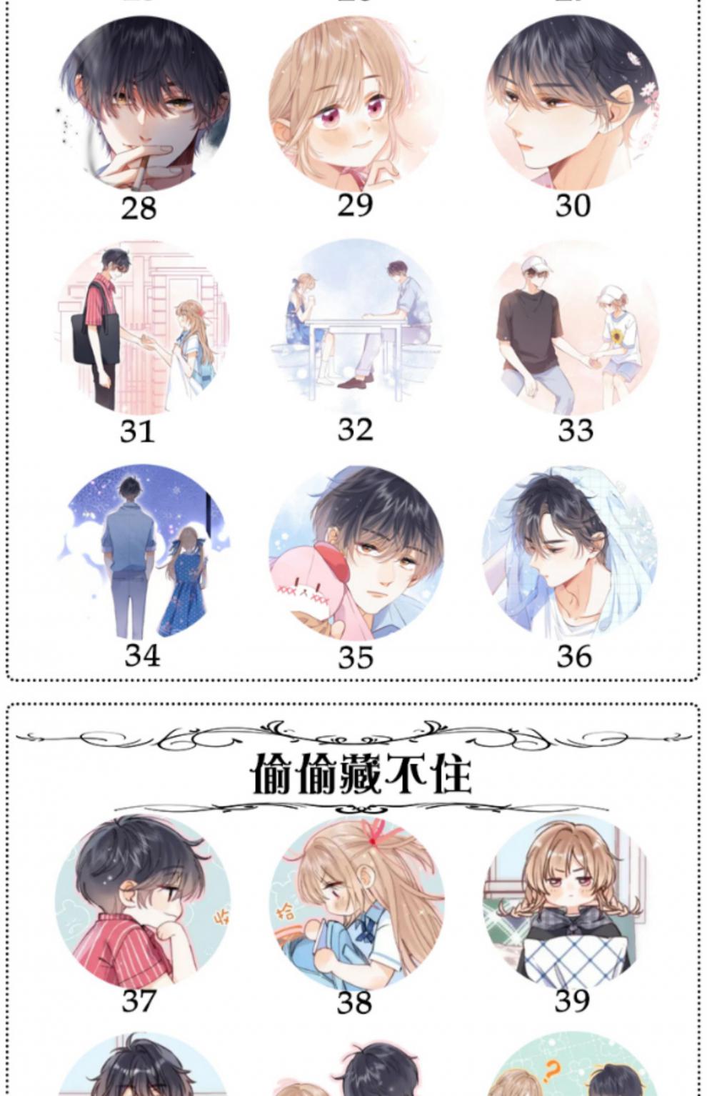 难哄吧唧 偷偷藏不住徽章周边桑稚段嘉许恋爱漫画动漫