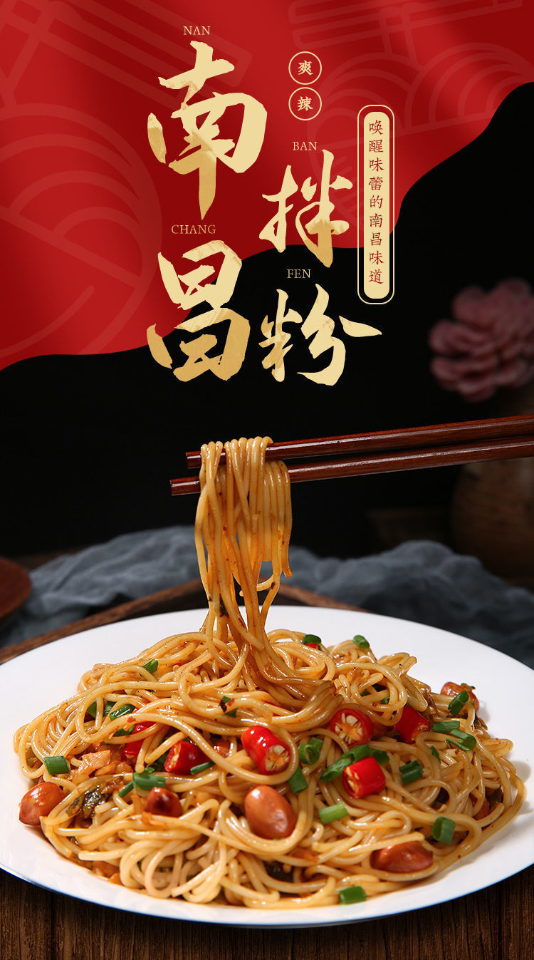 【京喜好物】南昌拌粉江西地方特产1/3盒/6盒早餐夜宵速食免煮米调料