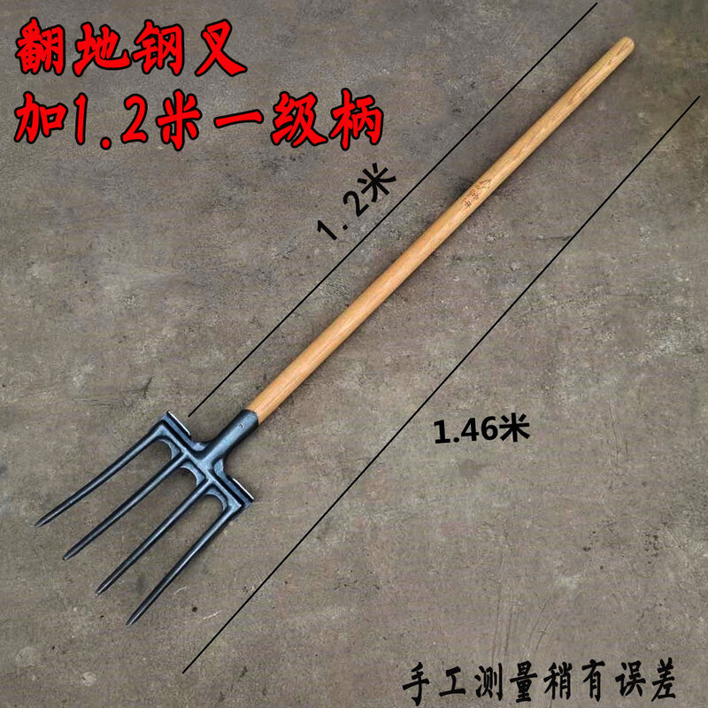 钢叉农用工具深翻叉挖红薯土豆葱蒜花生四齿钢叉粪叉翻地松土挖地翻地