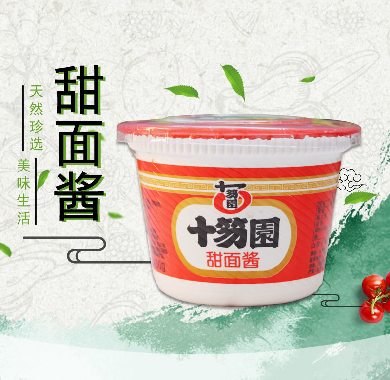 山东特产十笏园甜面酱黄豆酱煎饼果子十勿园烤鸭蘸酱 十笏园甜面酱450