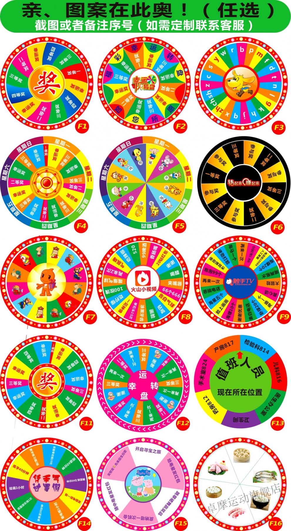 数字转盘数字转盘抽奖定制玩具指针教具桌游课堂手写聚会指示小配件