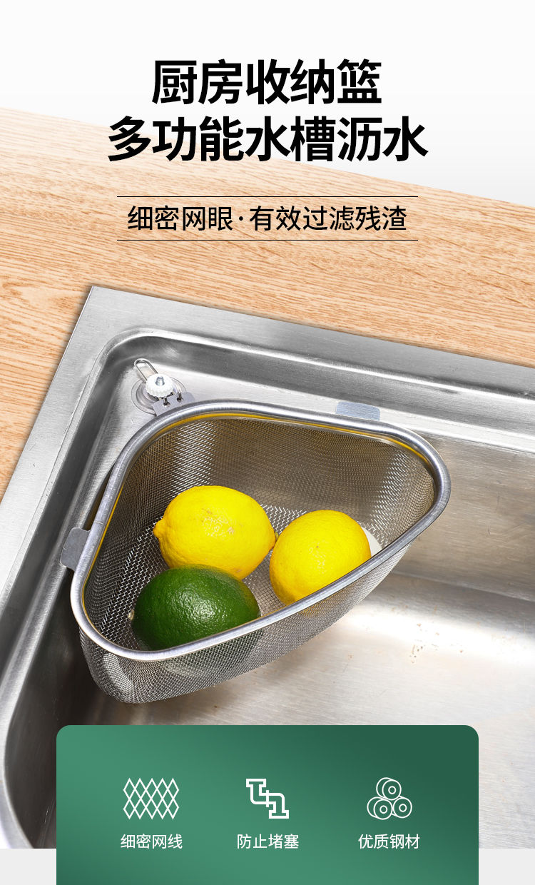 水槽沥水篮厨房过滤网洗碗池洗菜池剩饭剩菜漏水筐神器收纳架挂篮悬挂