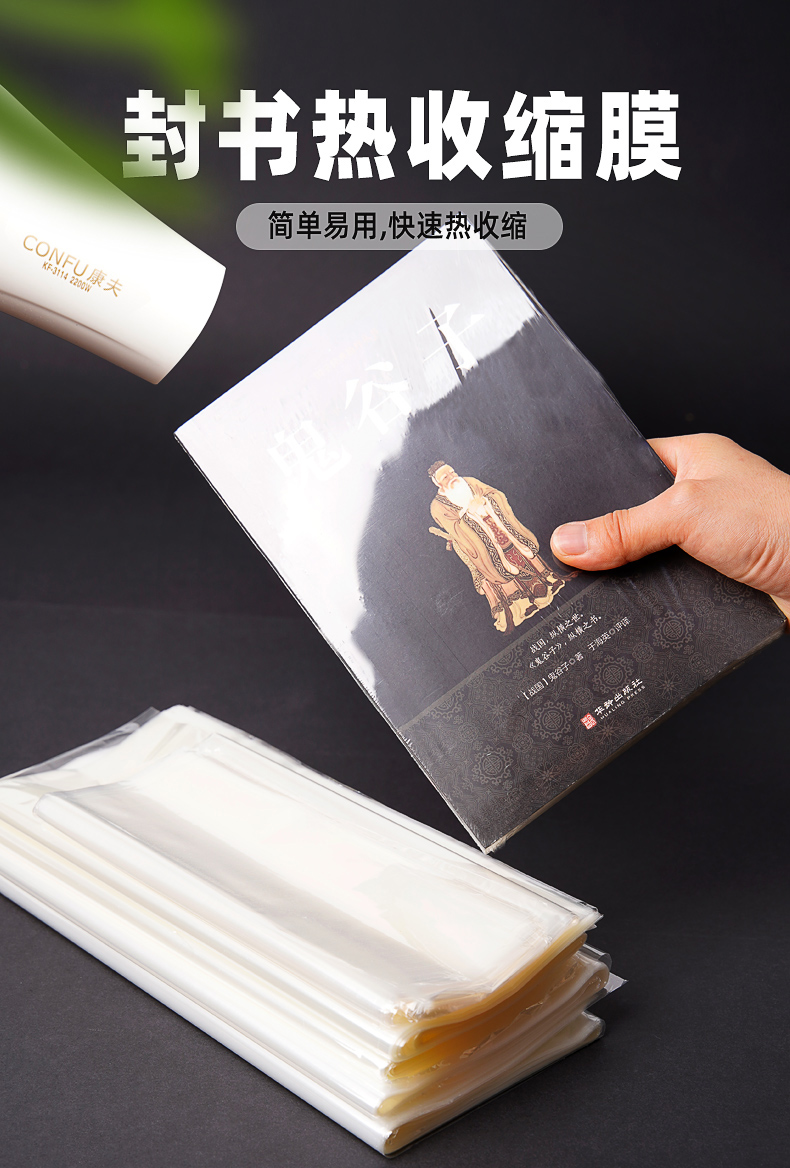 书膜透明吹风机用pvc热缩膜防尘防潮防氧化密封收缩热风袋塑封膜保护