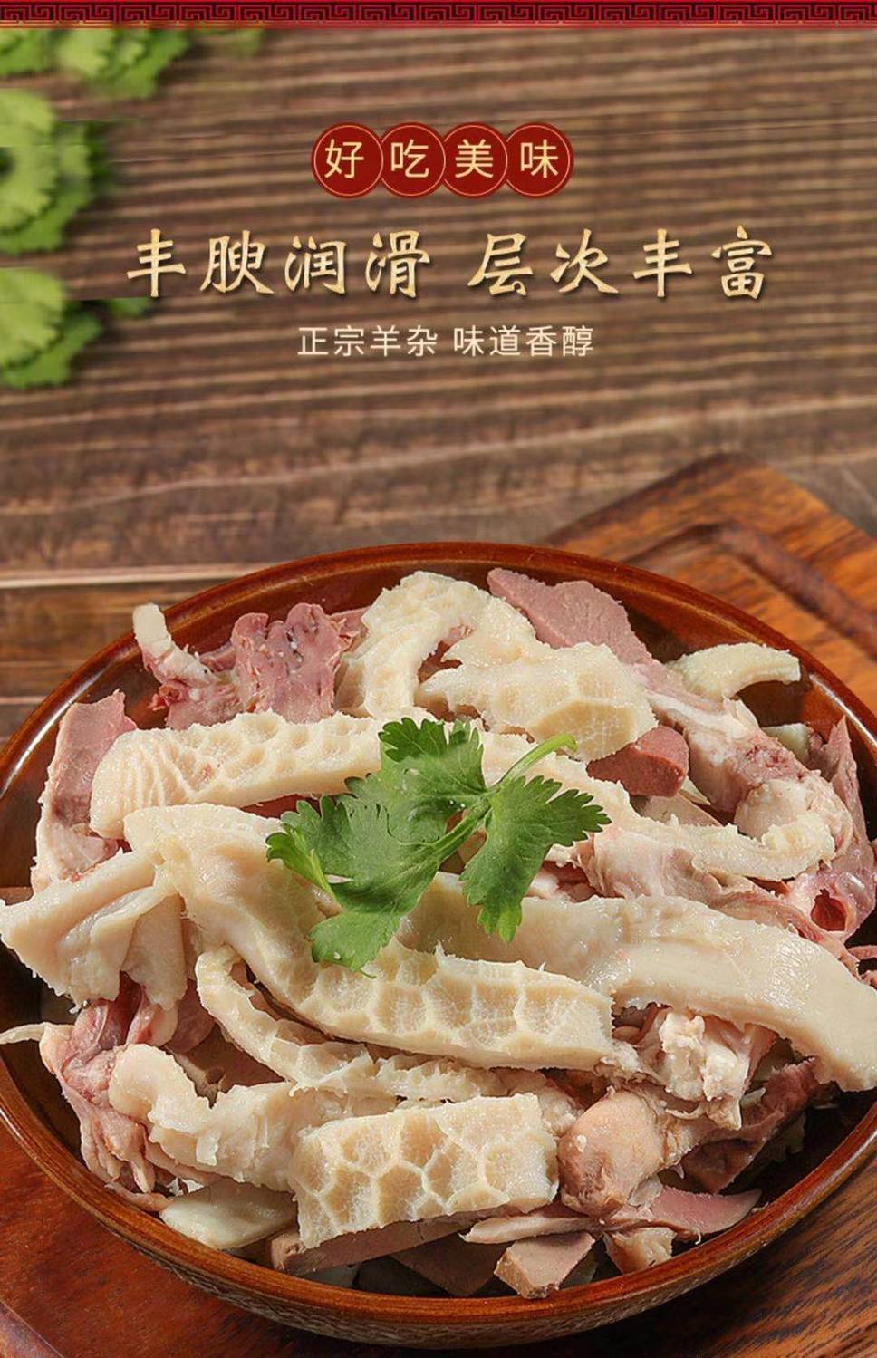 羊杂清真原味羊杂碎羊肉牛杂熟食火锅免洗现切纯丽鲜玫4斤新鲜羊杂