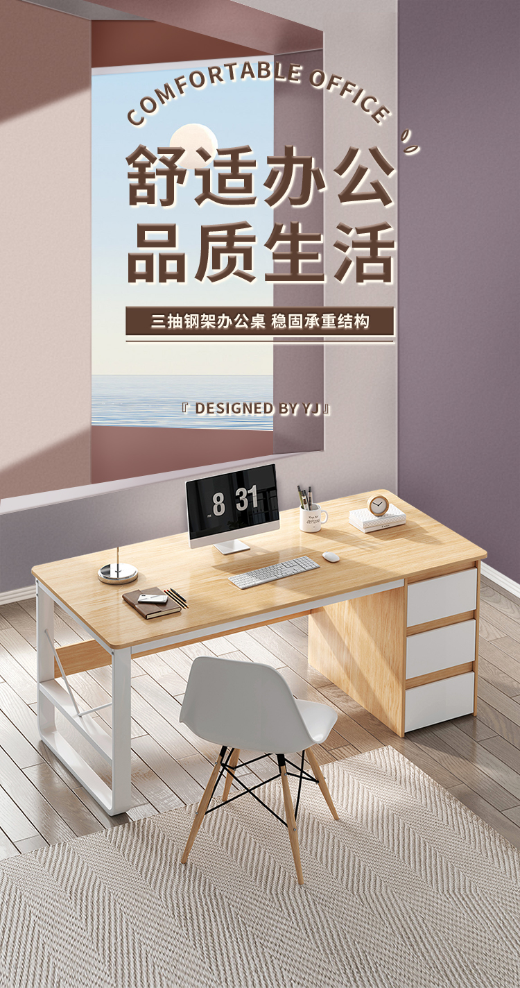 第一森林电脑桌台式办公桌办公室桌子简约现代学习桌写字书桌卧室桌椅组合 【单桌款】枫樱木色140X70X72CM
