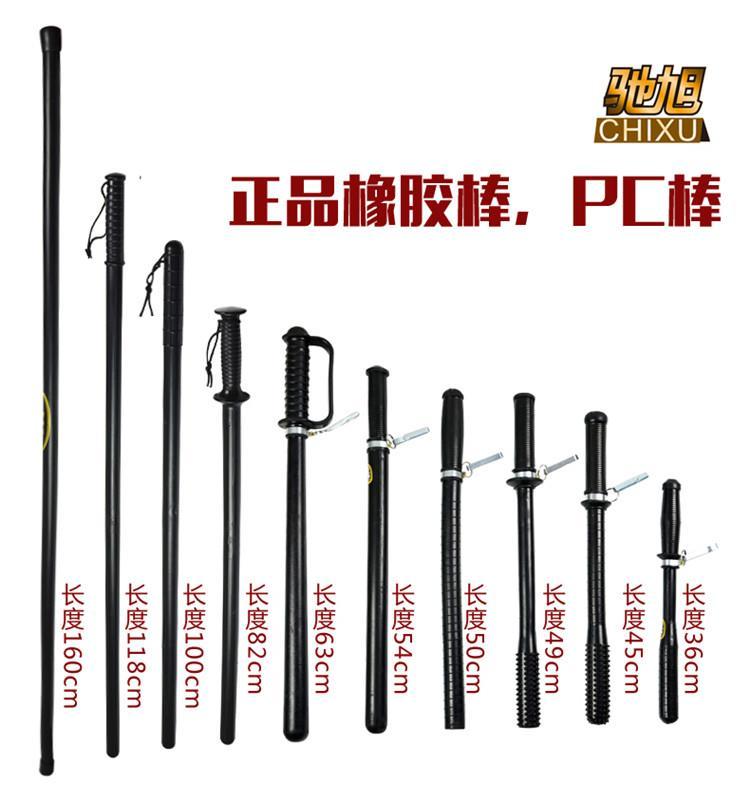 军科馨防暴棍保安橡胶棒巡逻棍武术棍齐眉棍防身棍防身82cmpc棍
