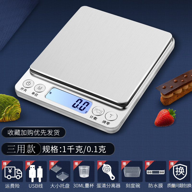 中药电子秤充电精准电子称小台秤厨房家用小型克数称重微型商用中药材