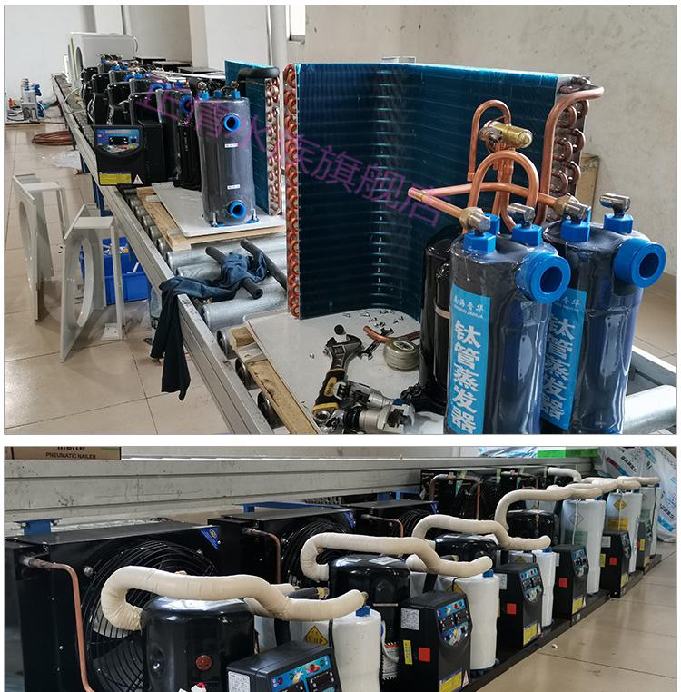 省电1235p匹海鲜鱼池冷水机海水养殖鱼缸制冷降温淡水恒温冰水机 3匹